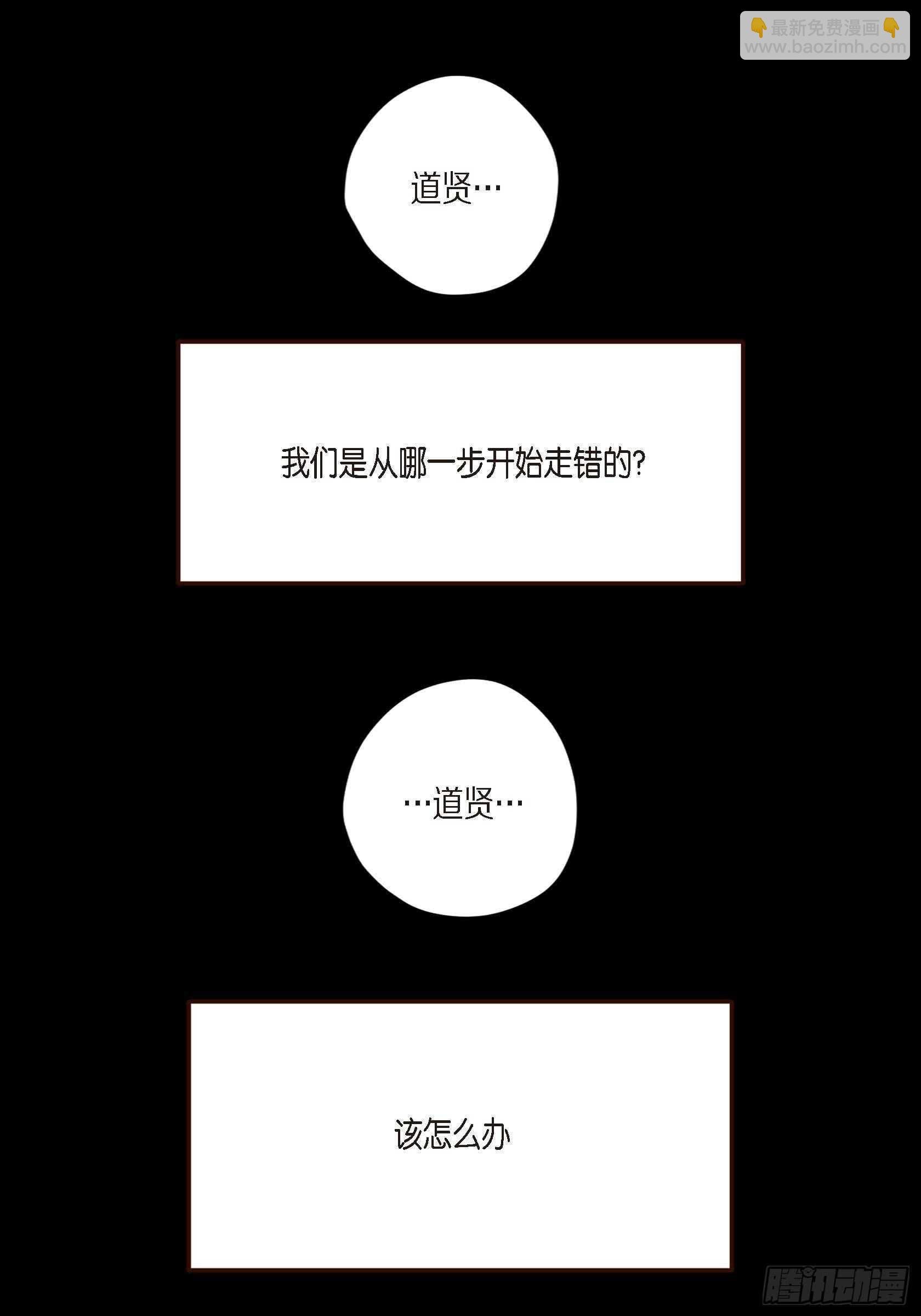 58.只剩下仇恨