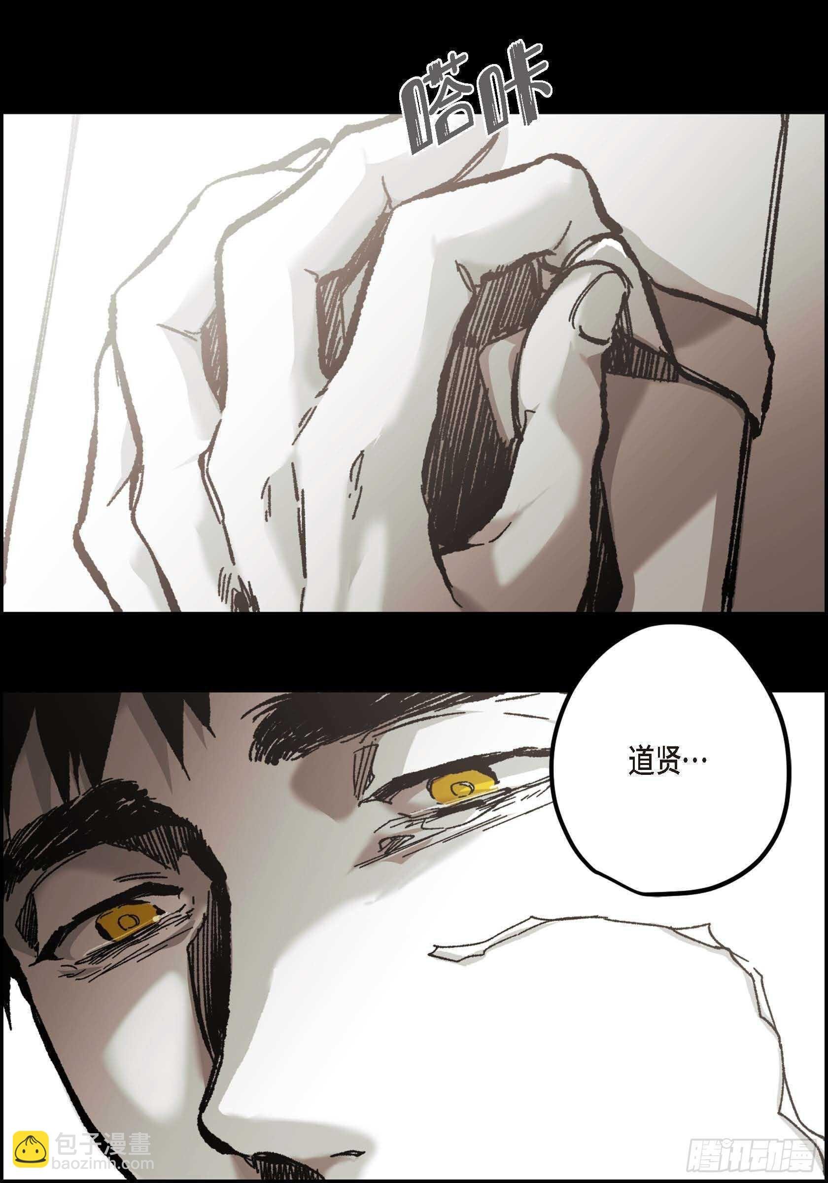 58.只剩下仇恨