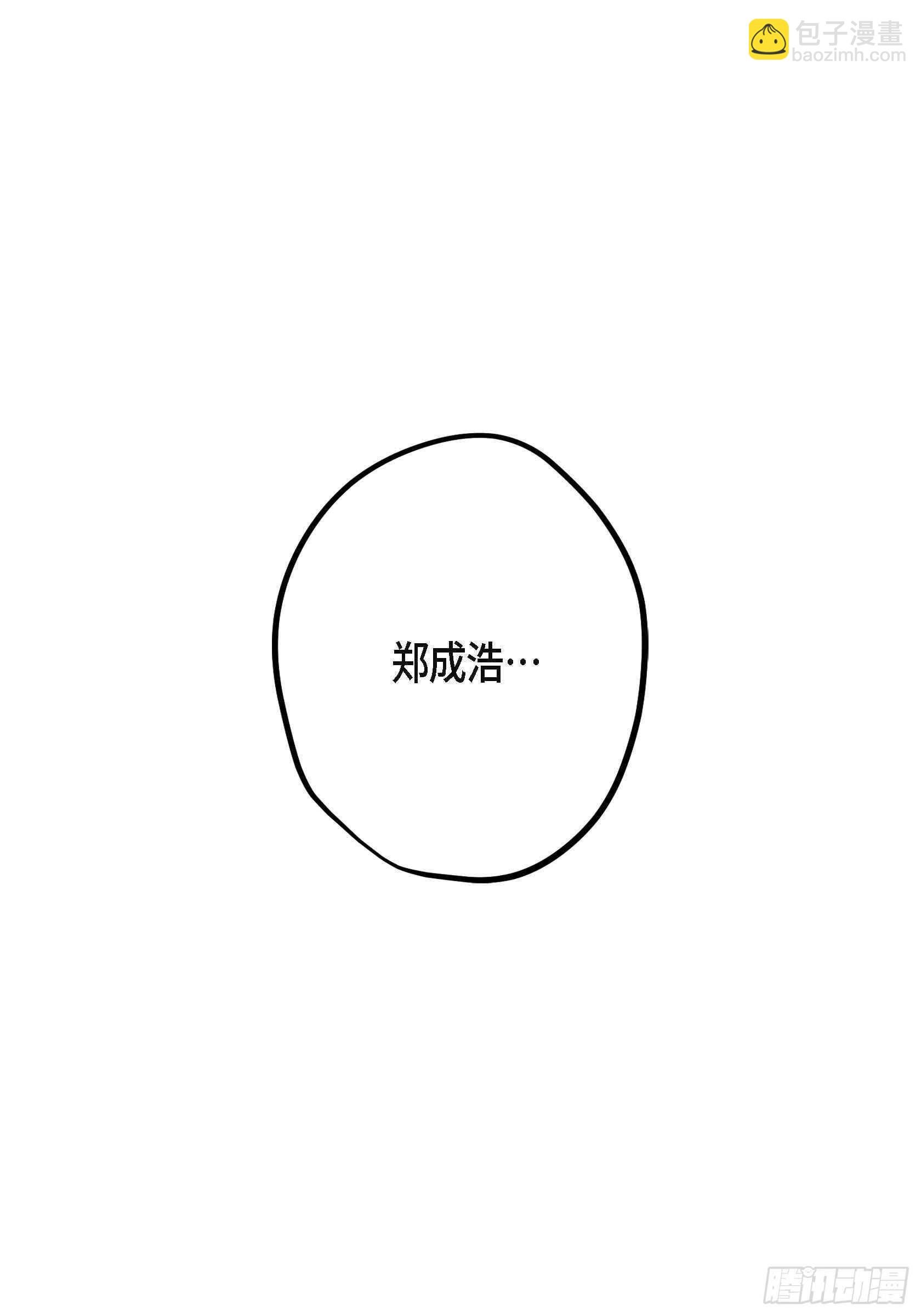 58.只剩下仇恨