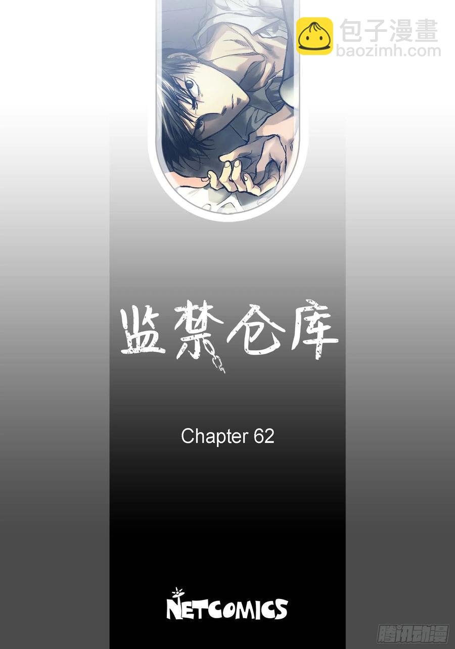 62.不能再逃避