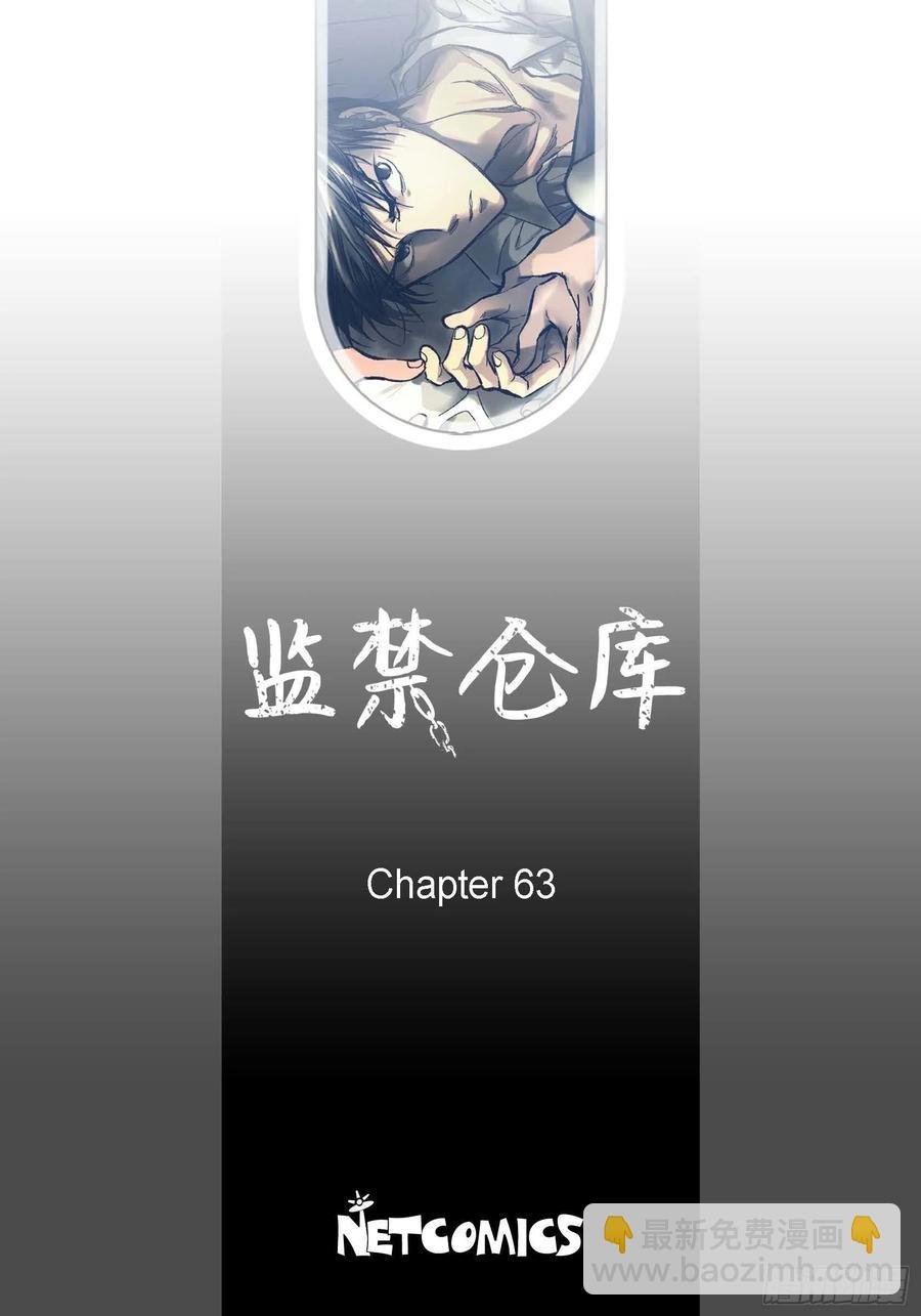 63.自以为的真心