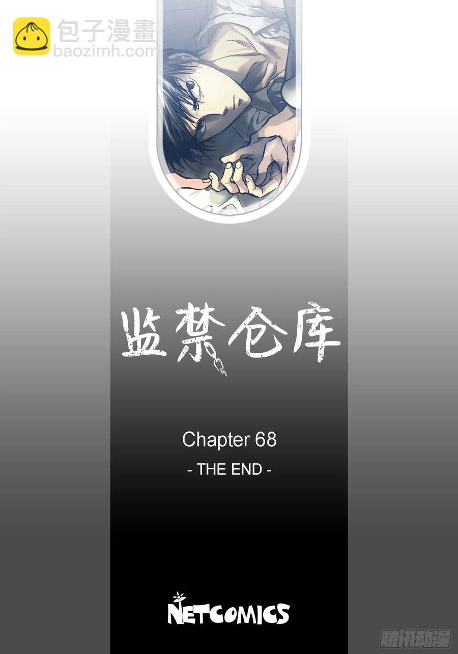 68.完结篇