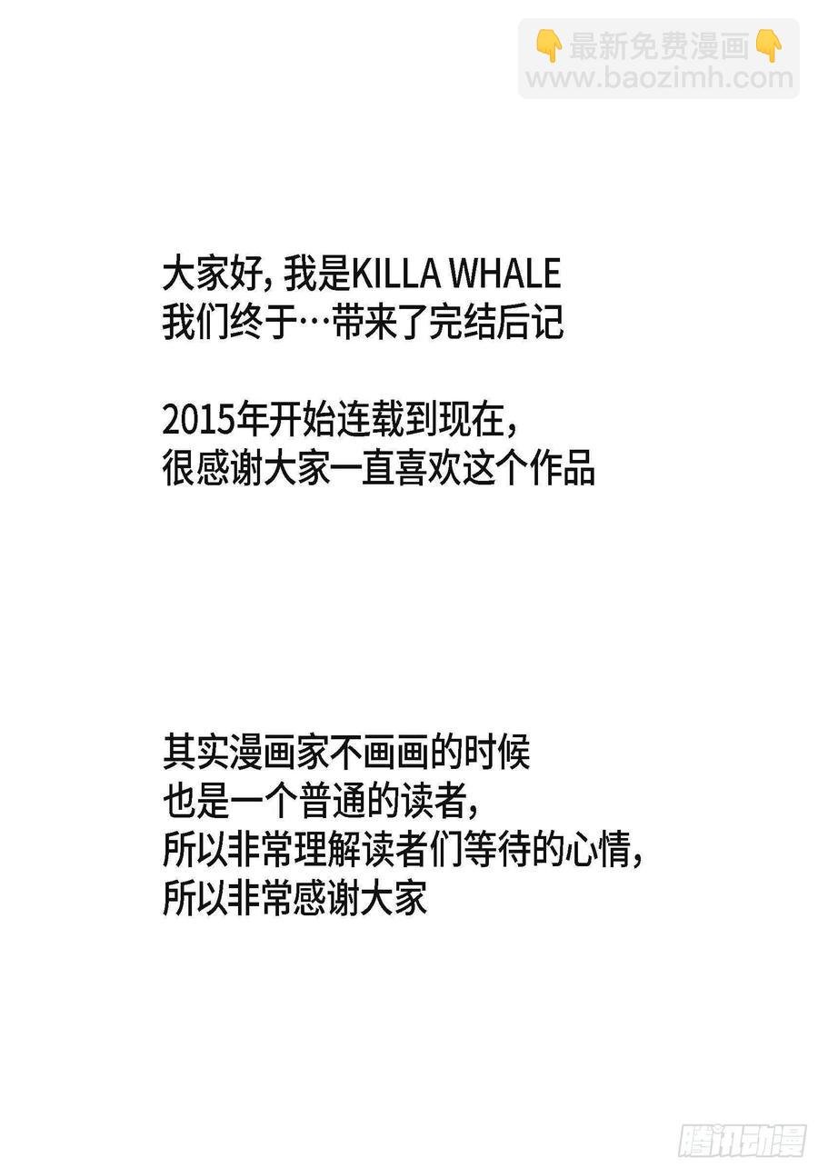 68.完结篇