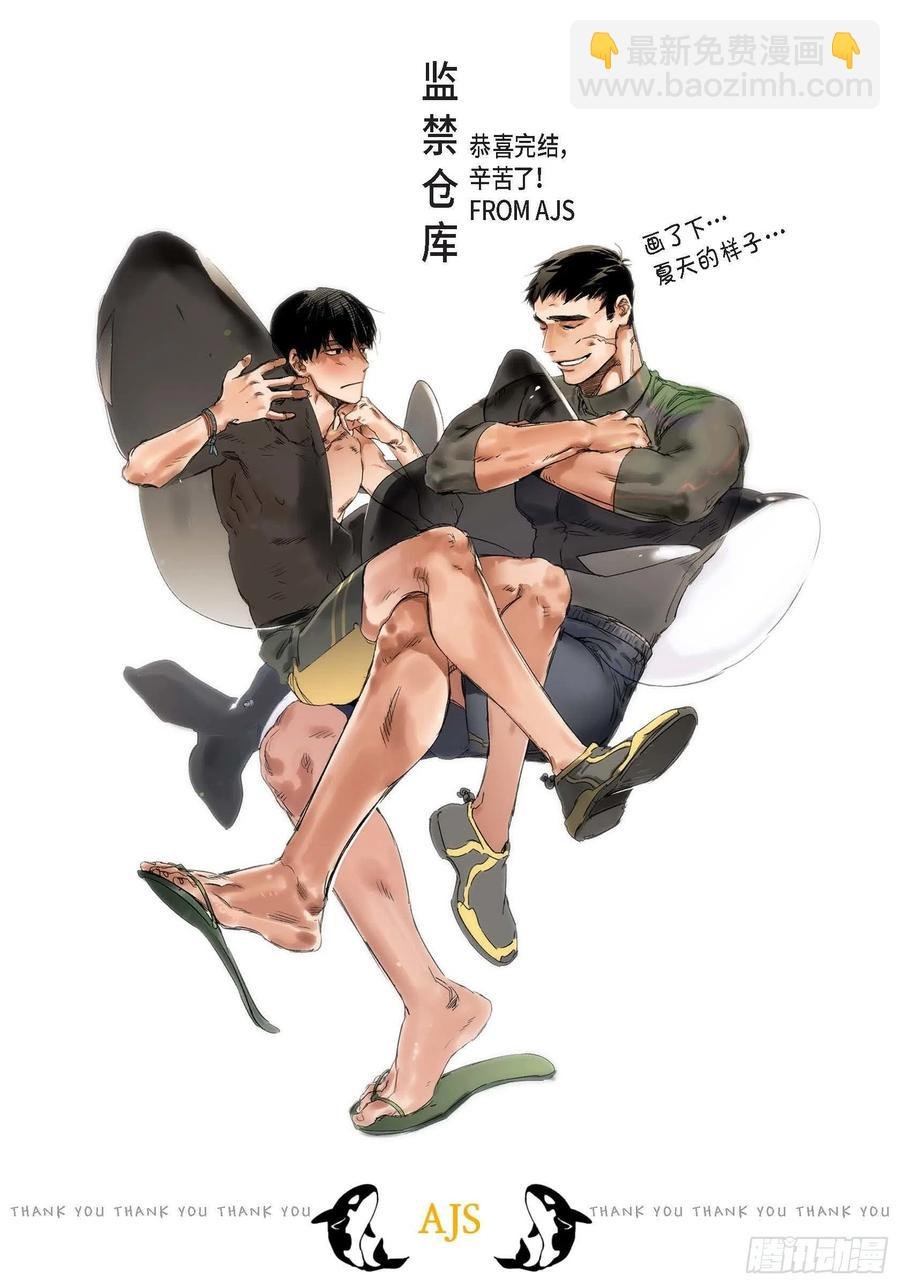 68.完结篇