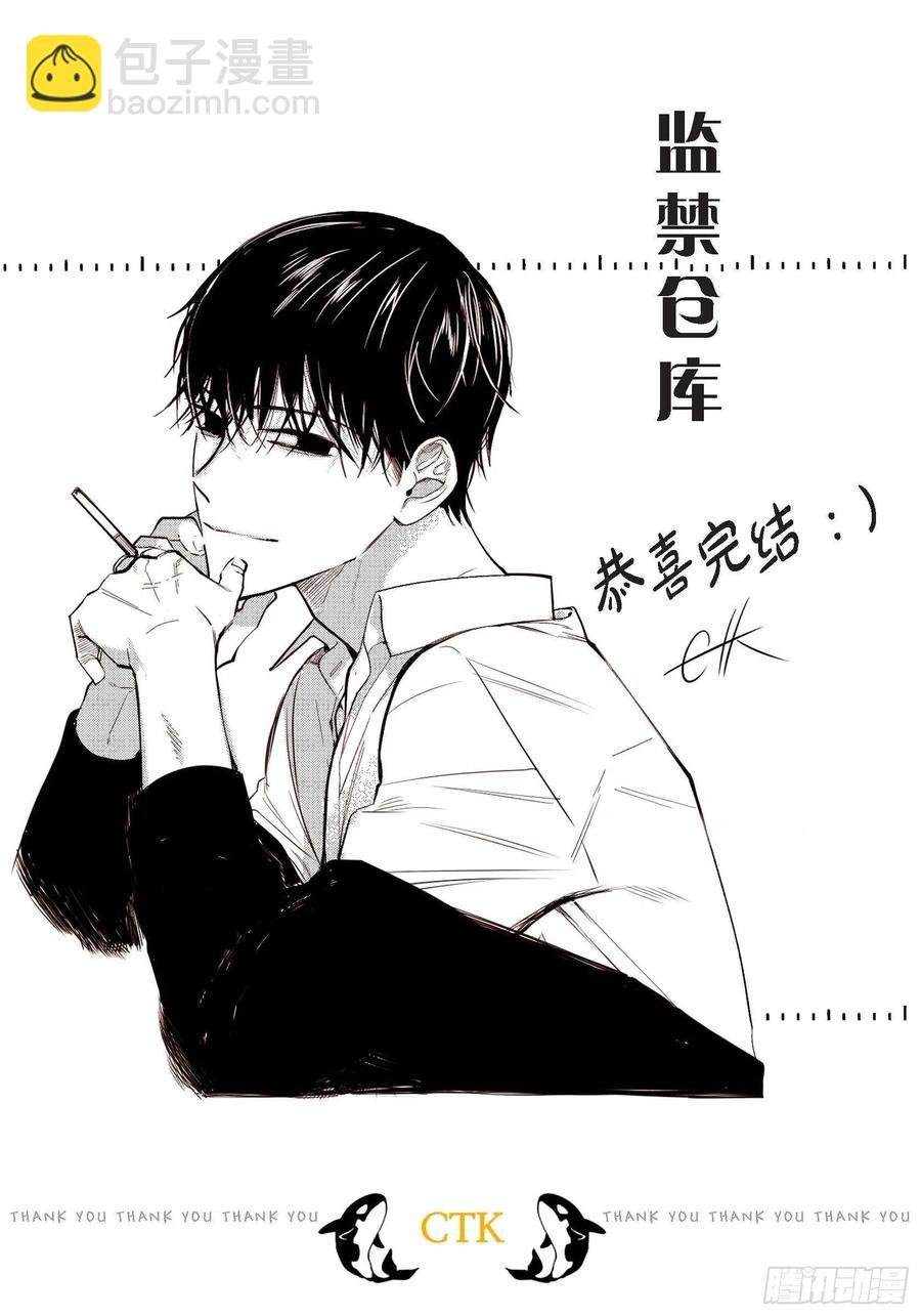 68.完结篇
