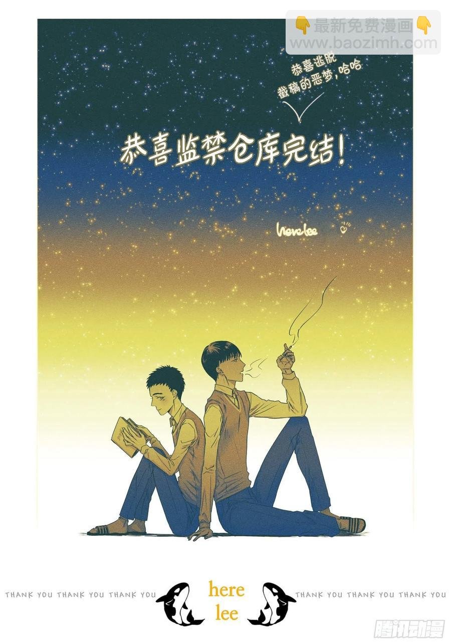 68.完结篇