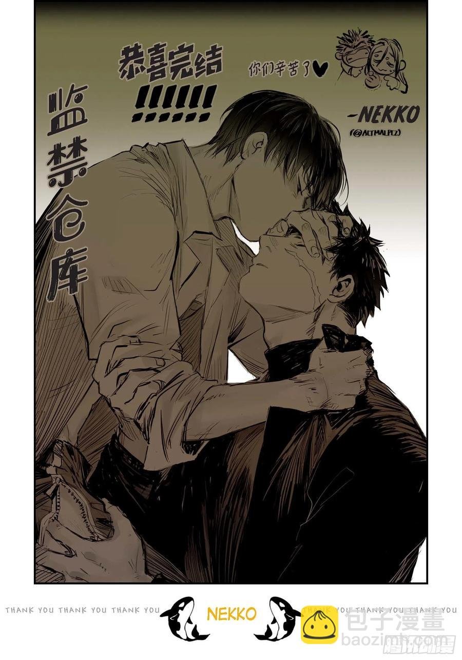 68.完结篇
