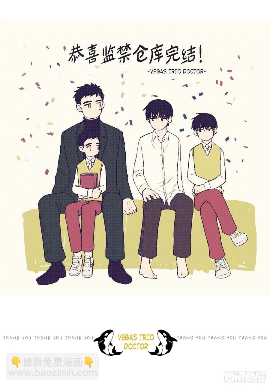 68.完结篇