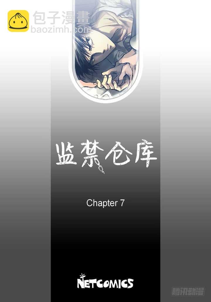 7.真脏