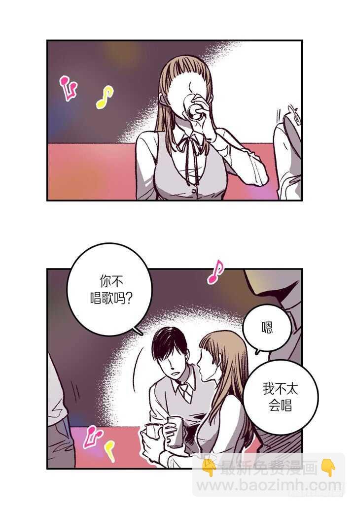 7.真脏