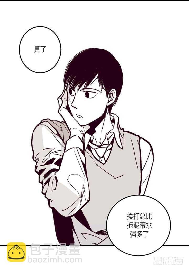 7.真脏