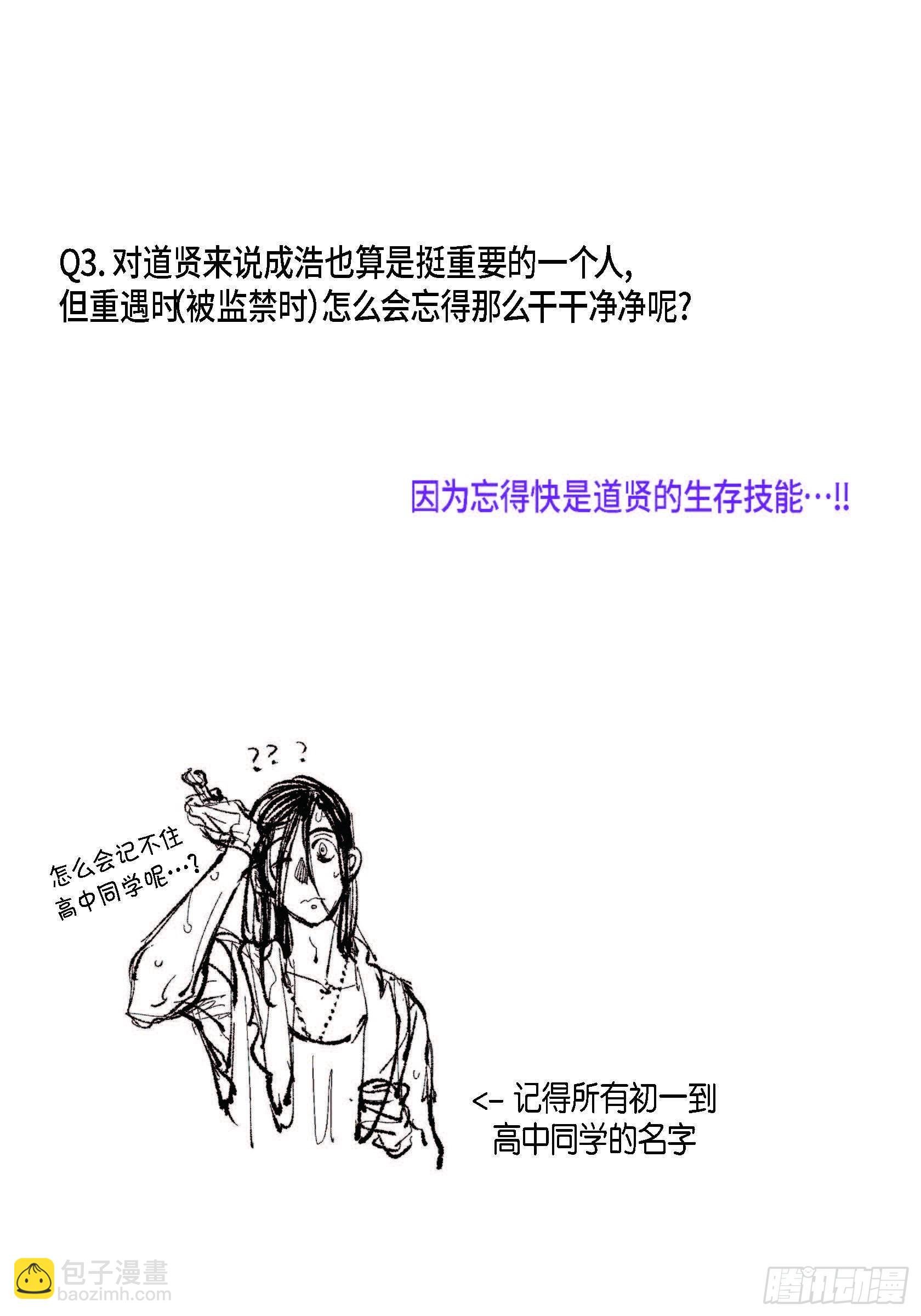 69.Q与A