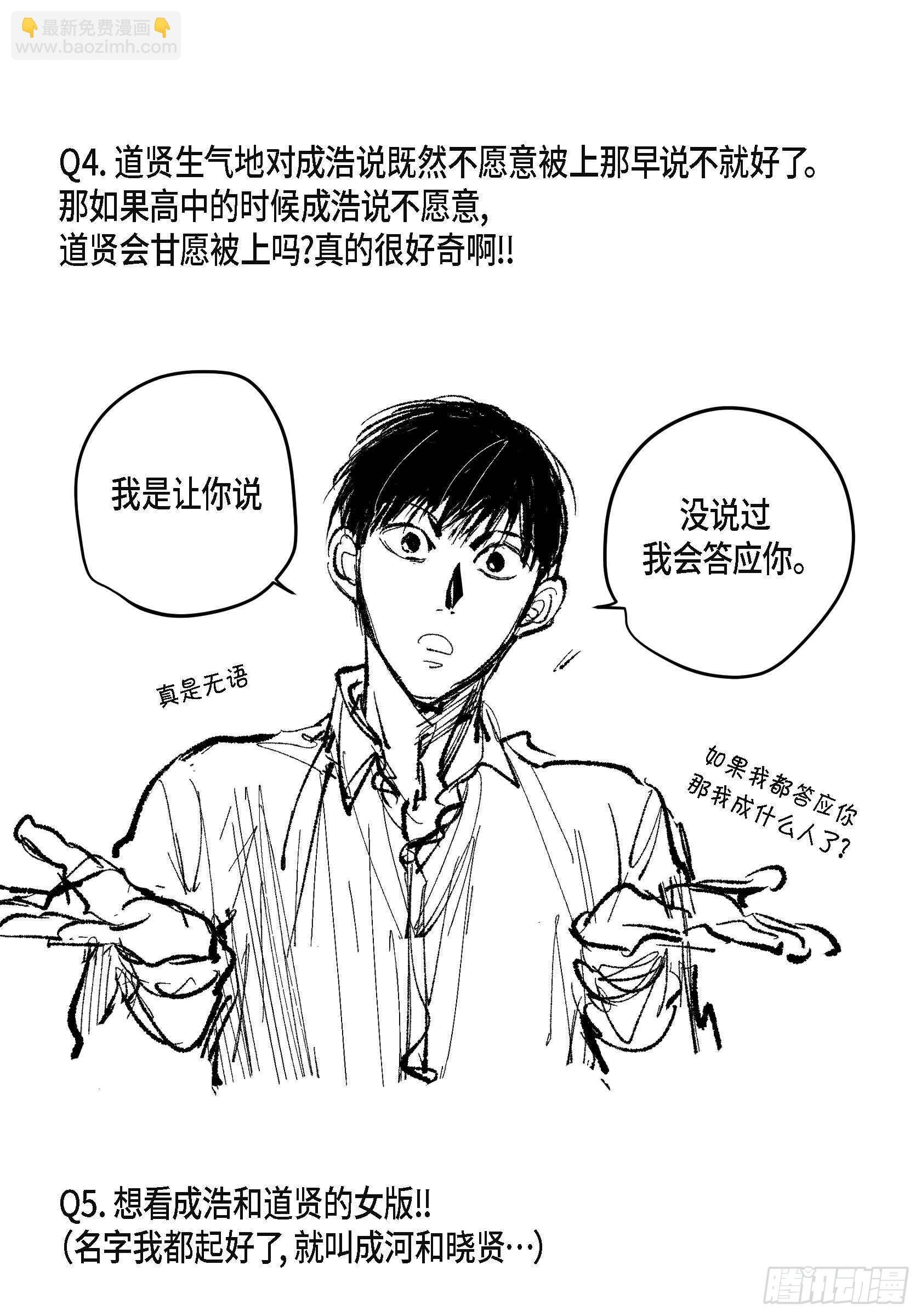 69.Q与A