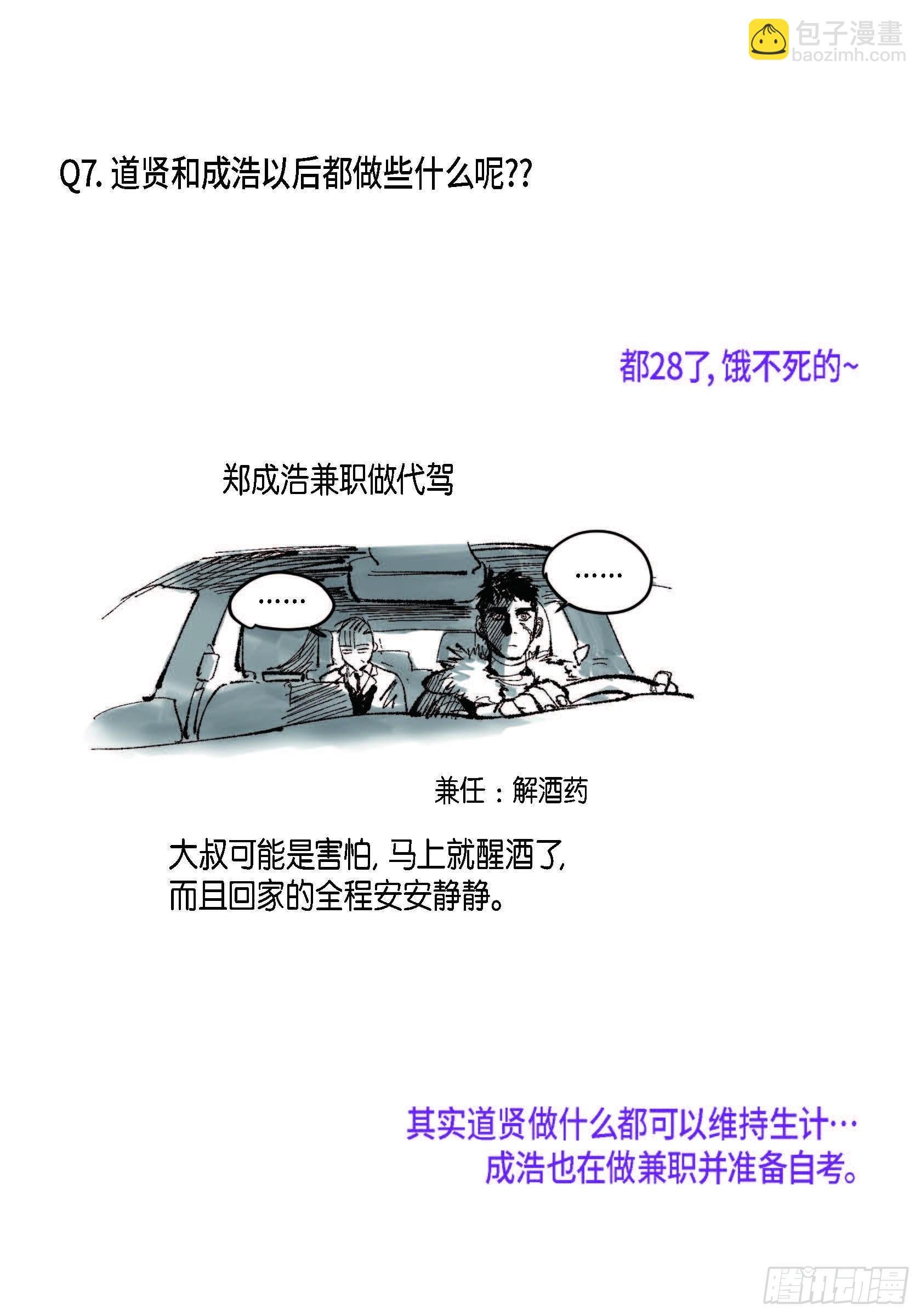 69.Q与A