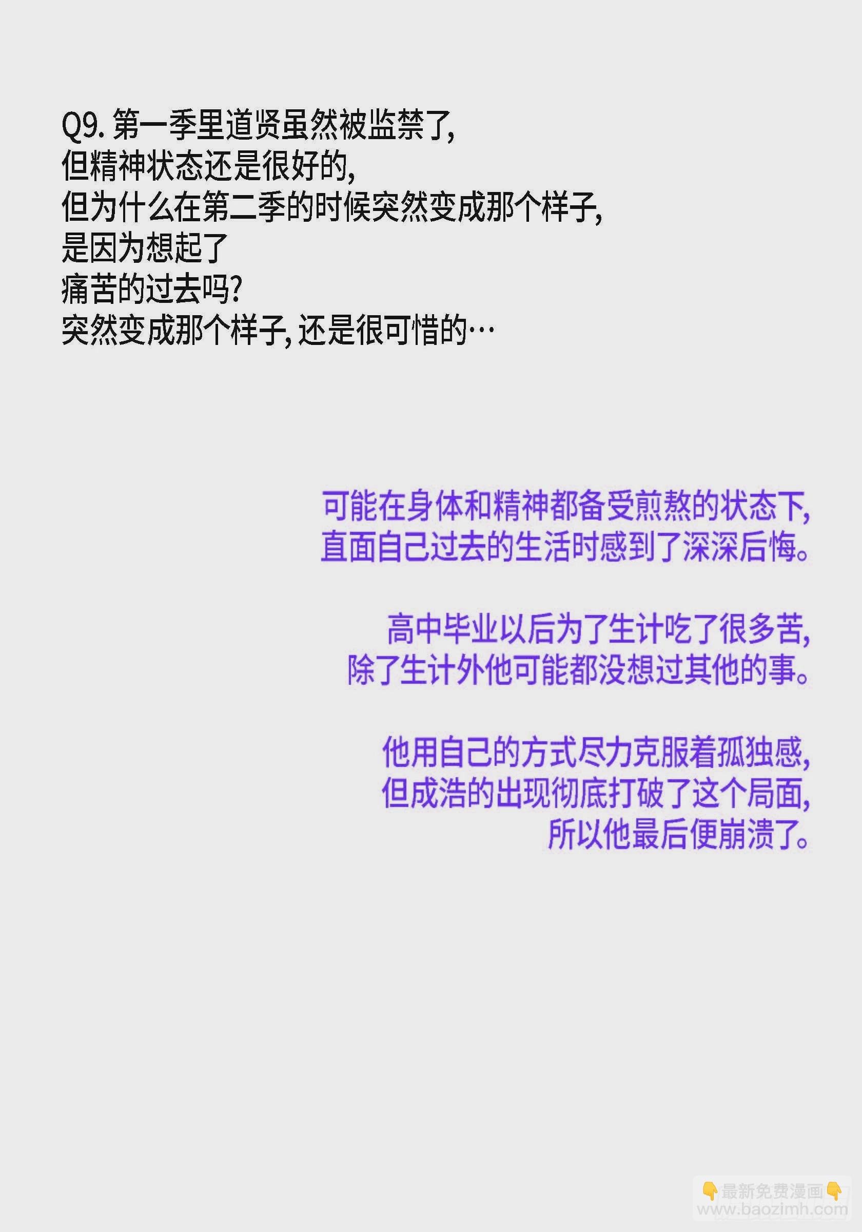 69.Q与A