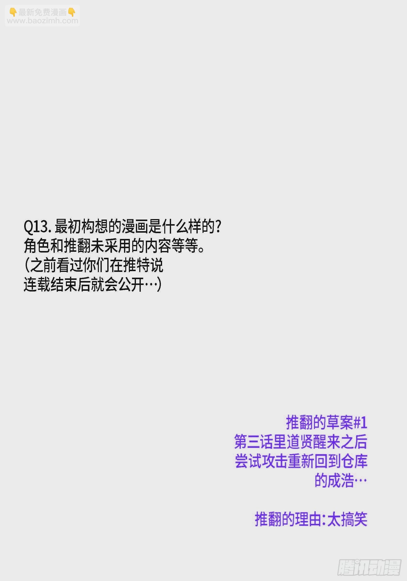 69.Q与A