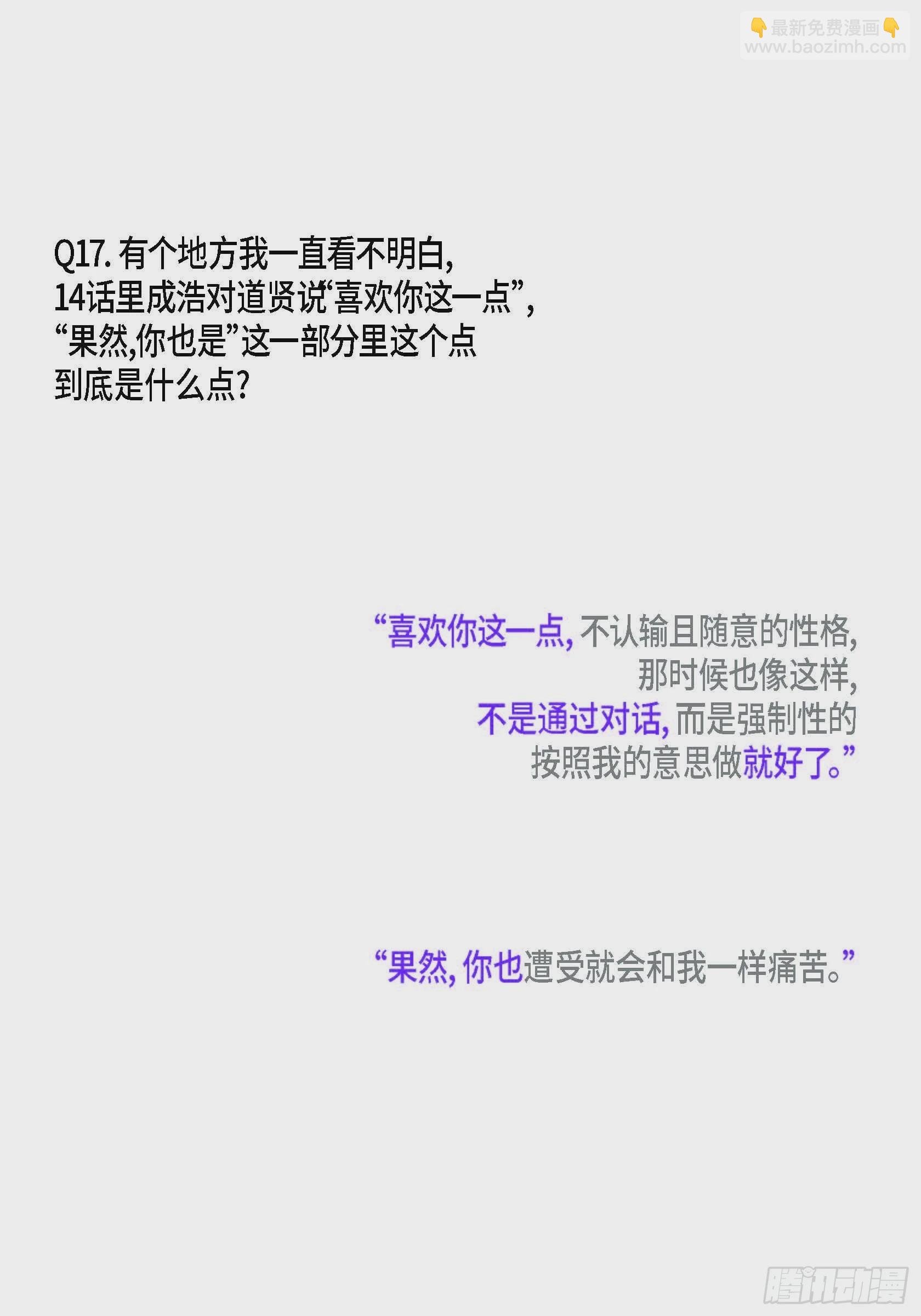 69.Q与A