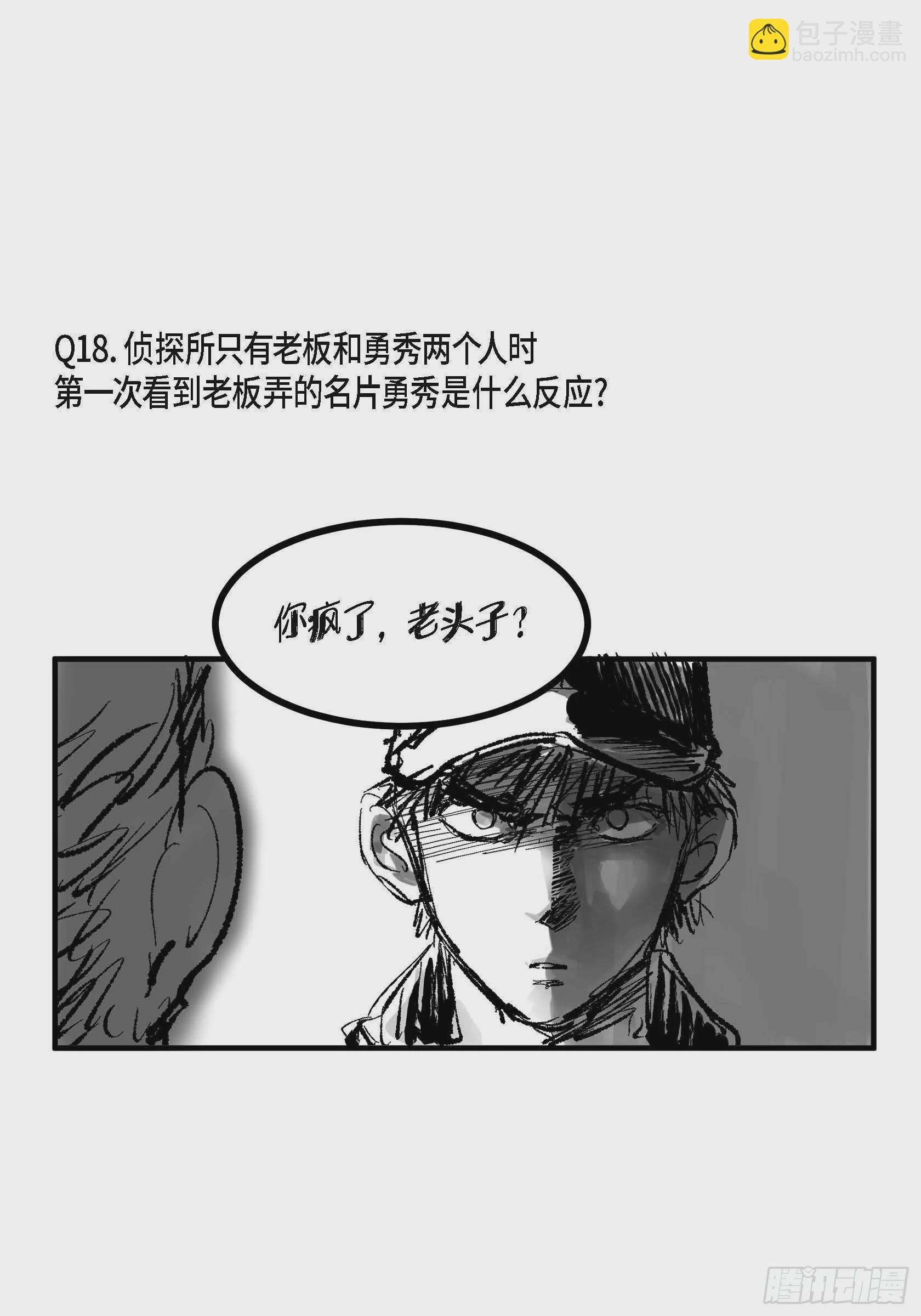69.Q与A