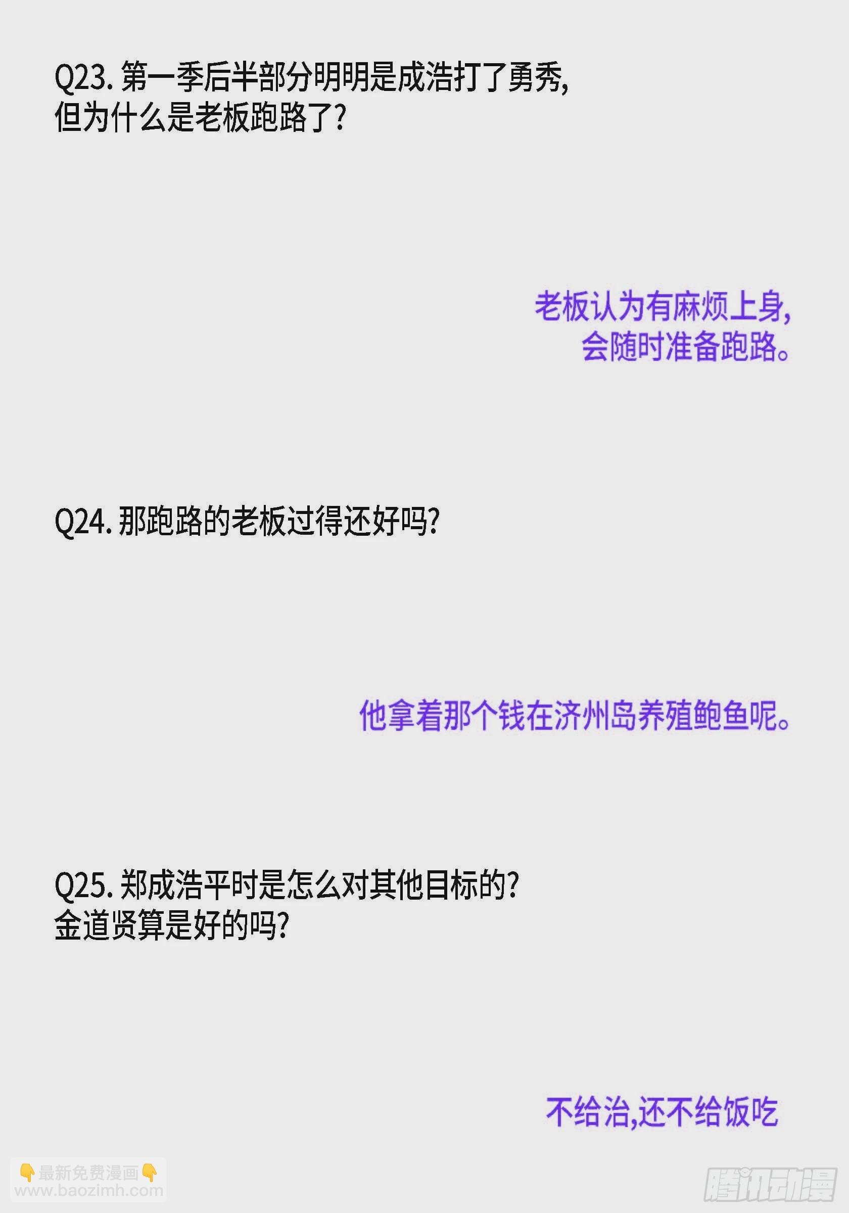 69.Q与A