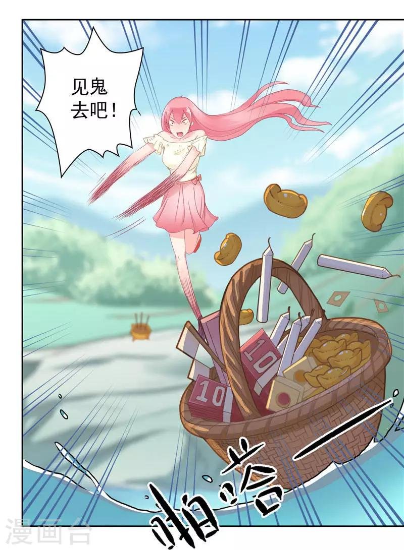 第1话 见鬼去吧