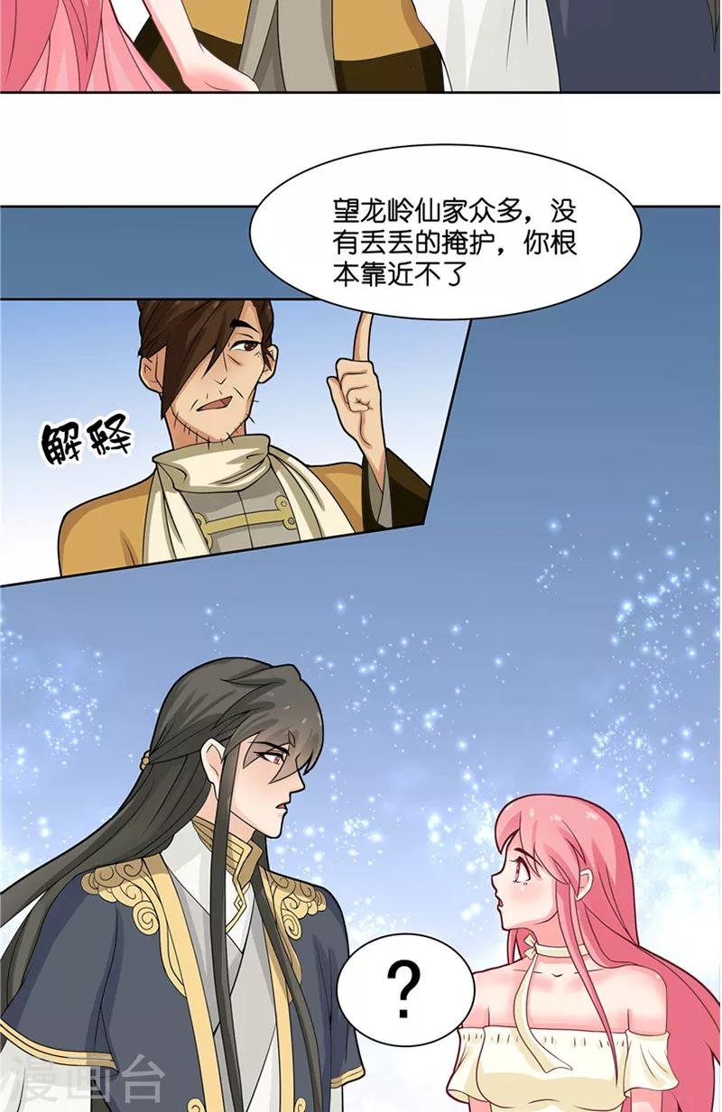 第10话 看看谁才是小媳妇