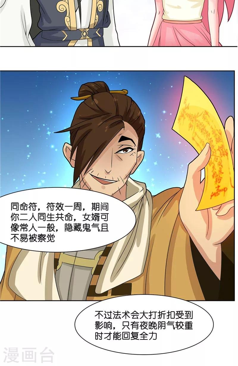 第10话 看看谁才是小媳妇