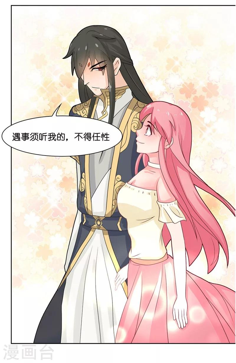 第10话 看看谁才是小媳妇