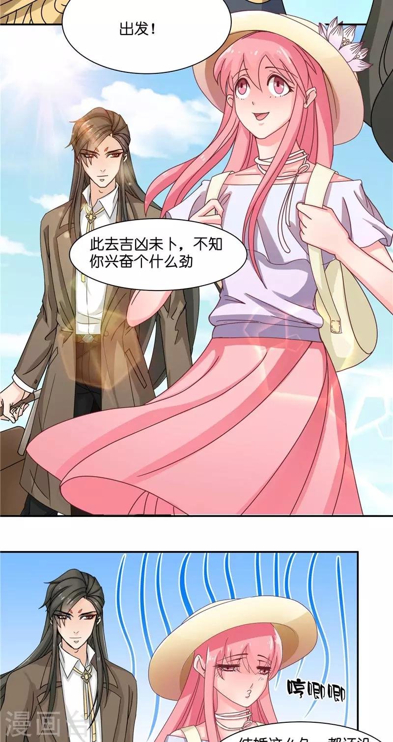 第10话 看看谁才是小媳妇