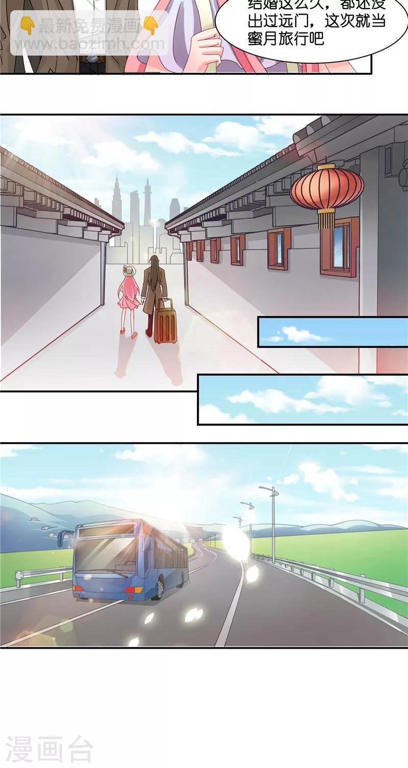 第10话 看看谁才是小媳妇