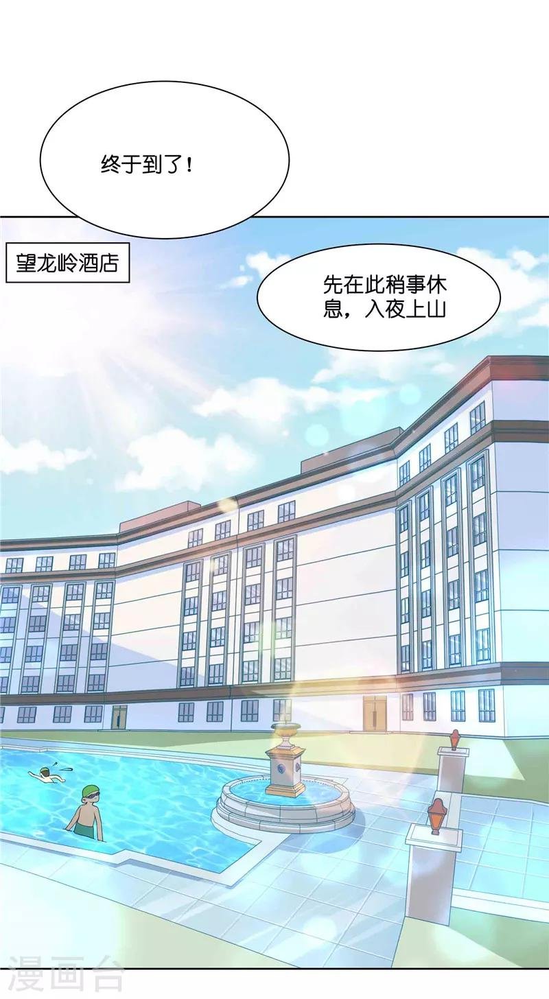 第10话 看看谁才是小媳妇