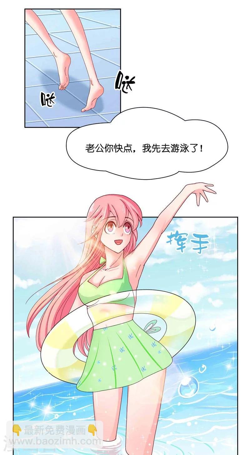 第10话 看看谁才是小媳妇