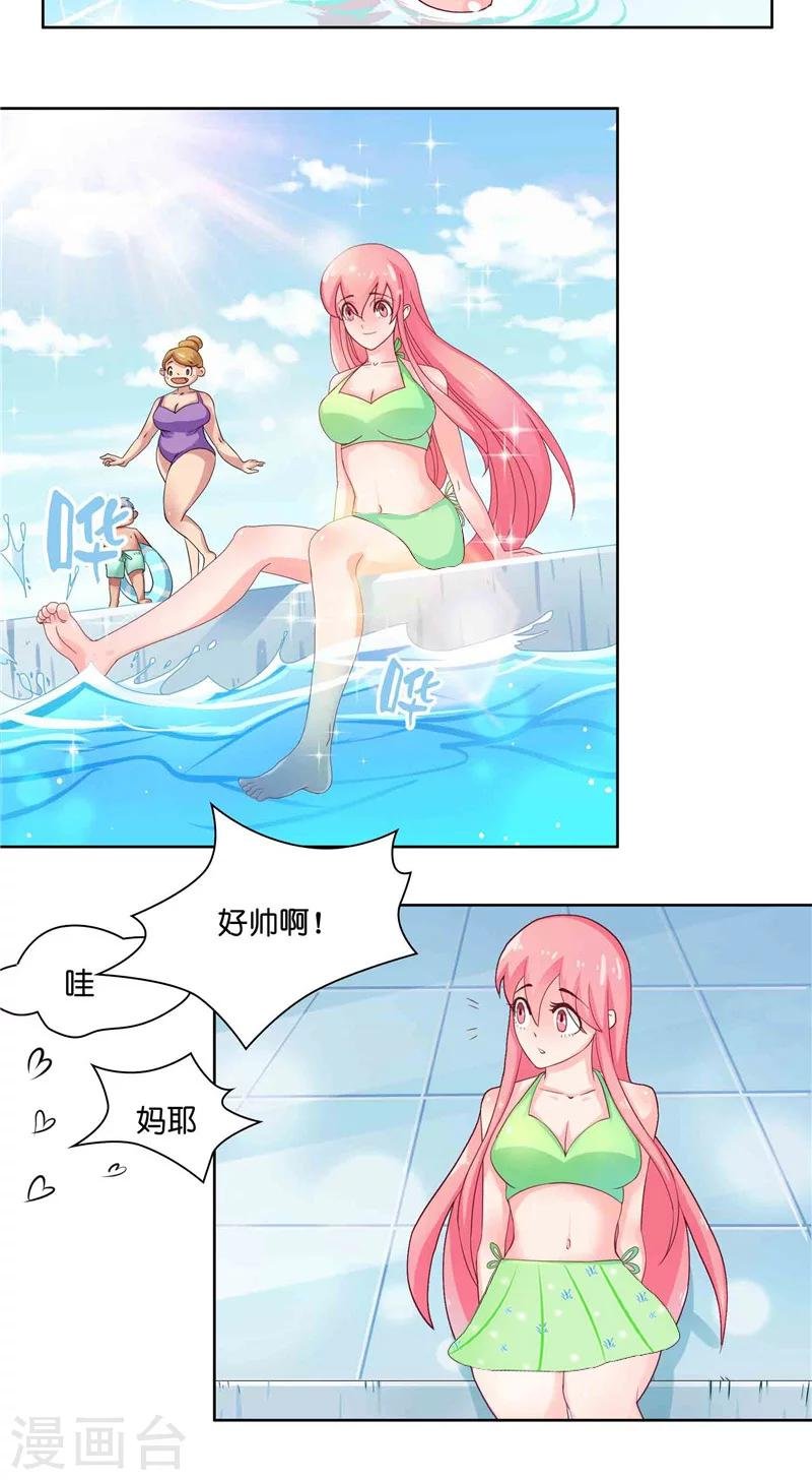 第10话 看看谁才是小媳妇