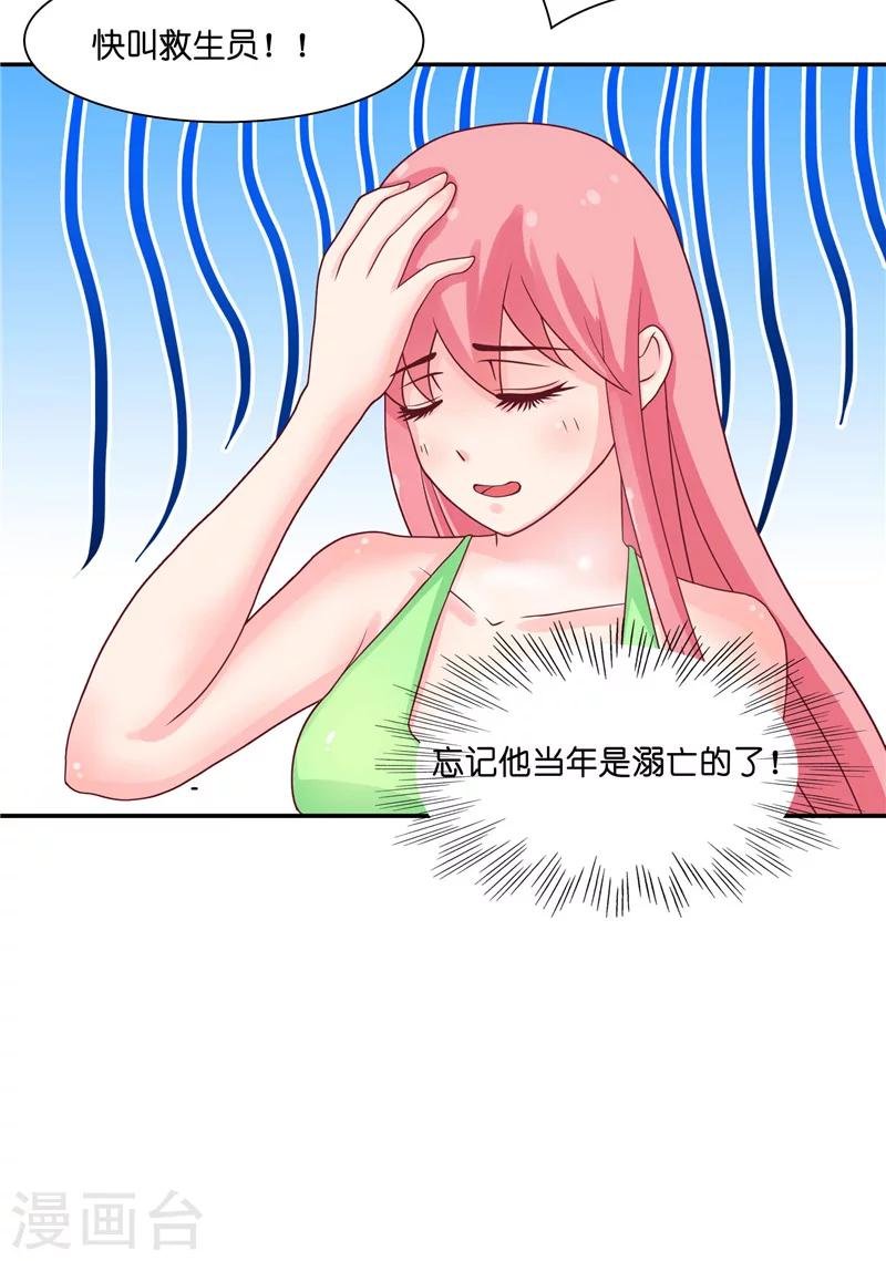 第10话 看看谁才是小媳妇