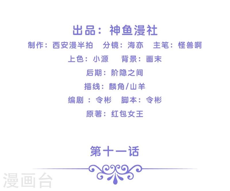 第11话 赵老板是仙家