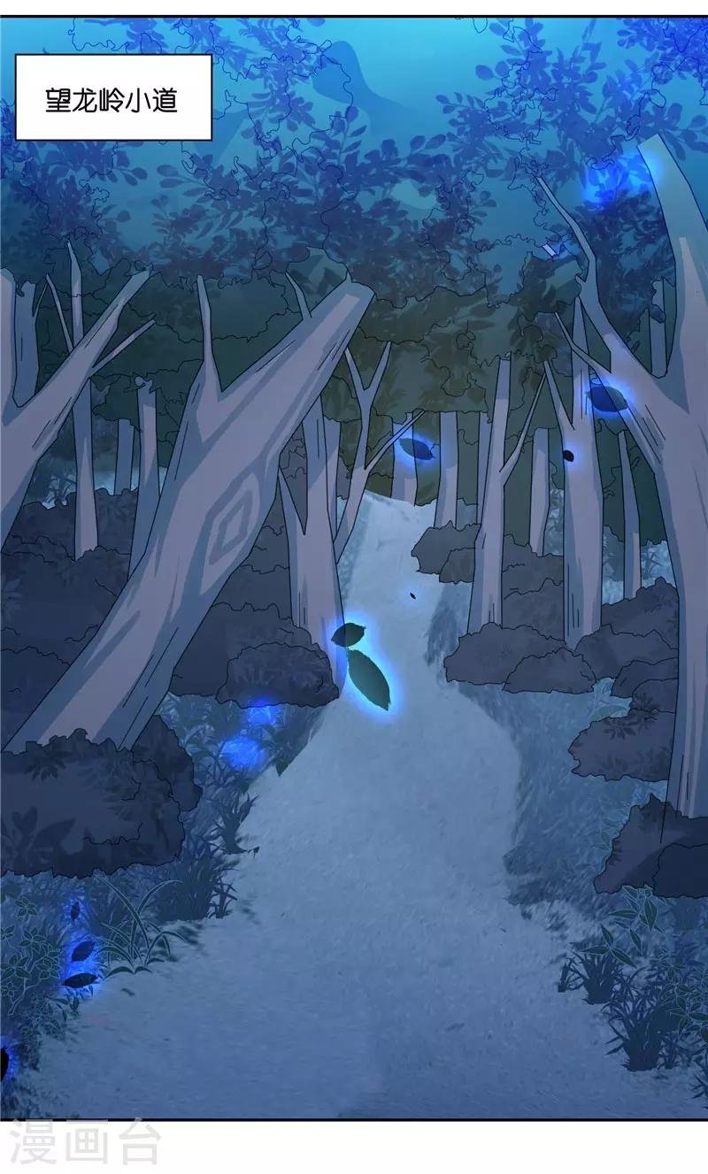 第11话 赵老板是仙家
