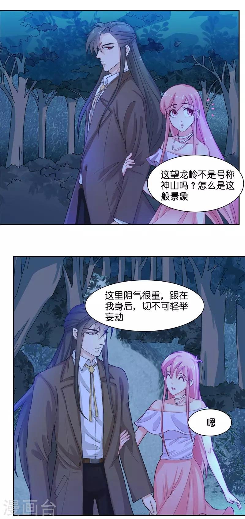 第11话 赵老板是仙家
