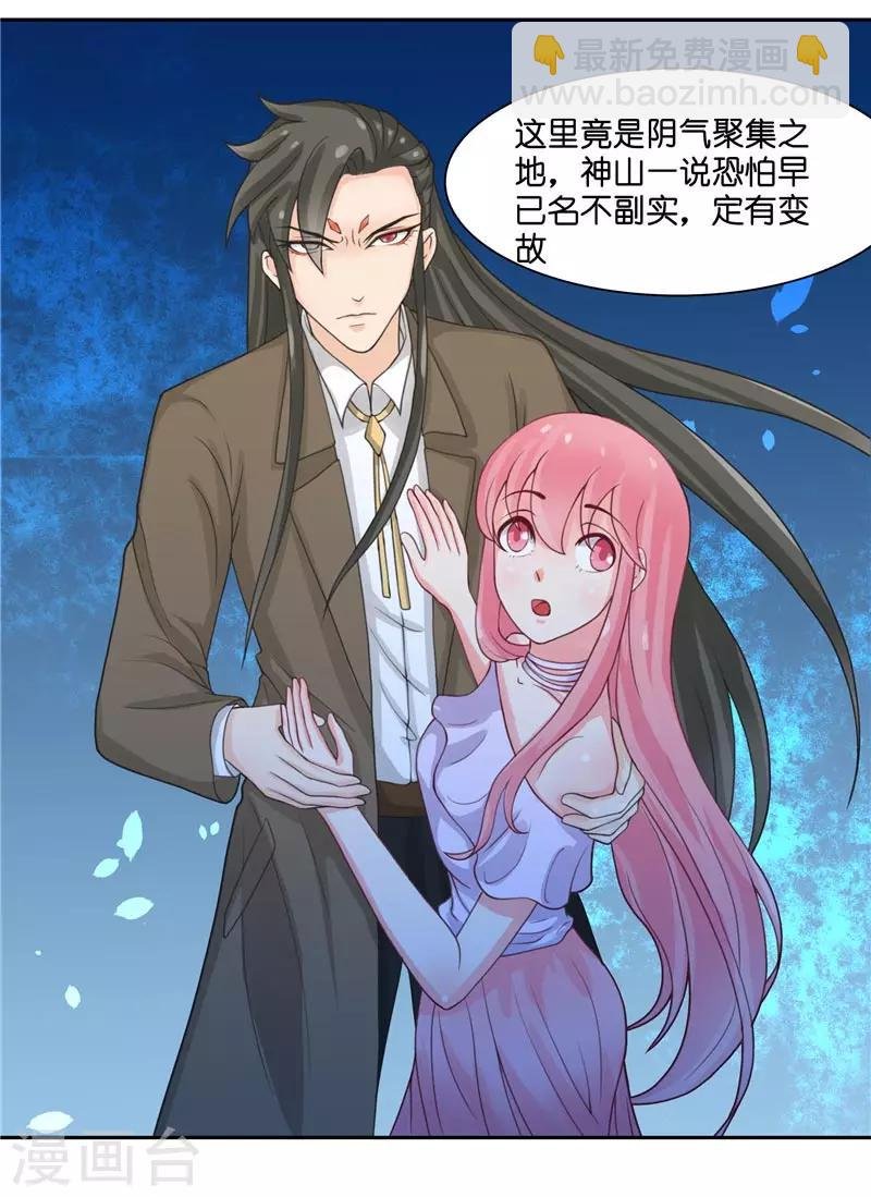 第11话 赵老板是仙家