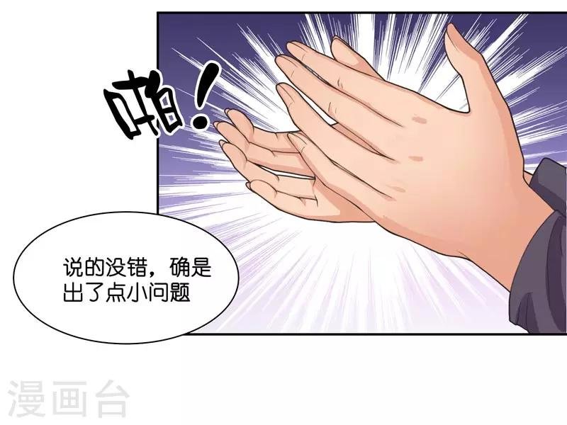 第11话 赵老板是仙家