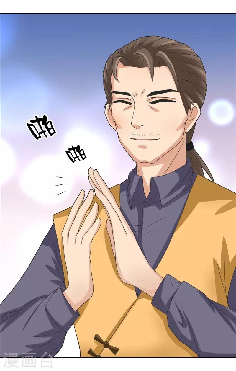 第11话 赵老板是仙家