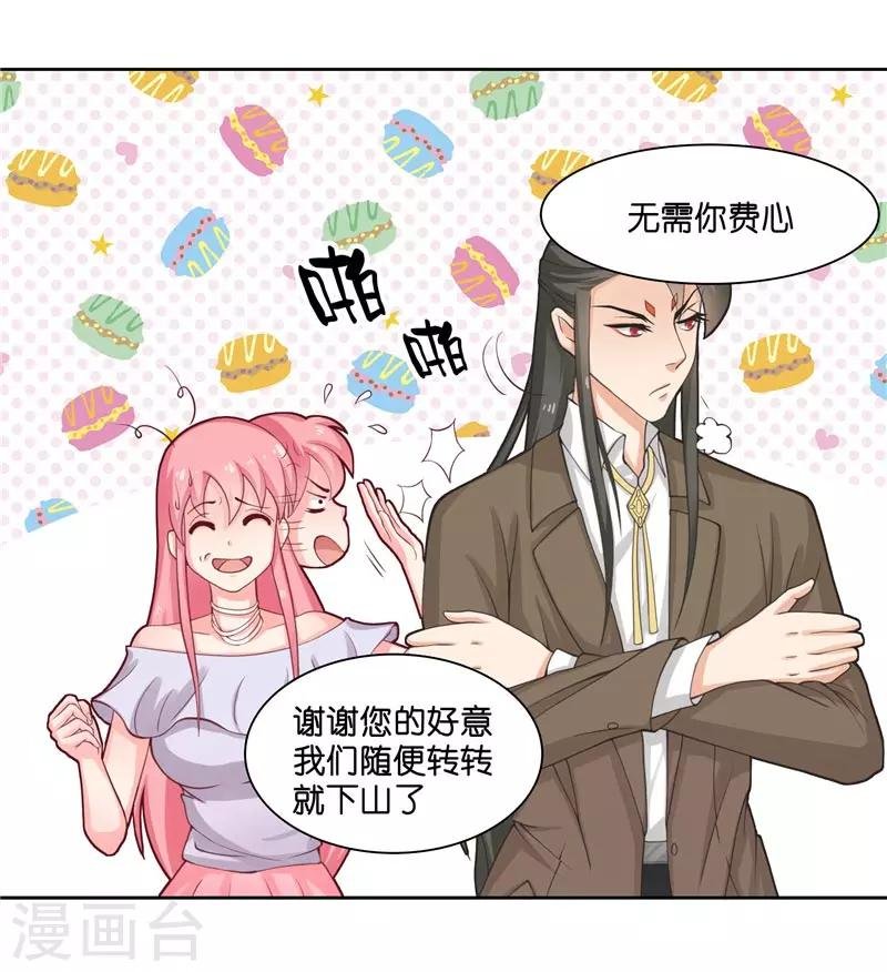 第11话 赵老板是仙家