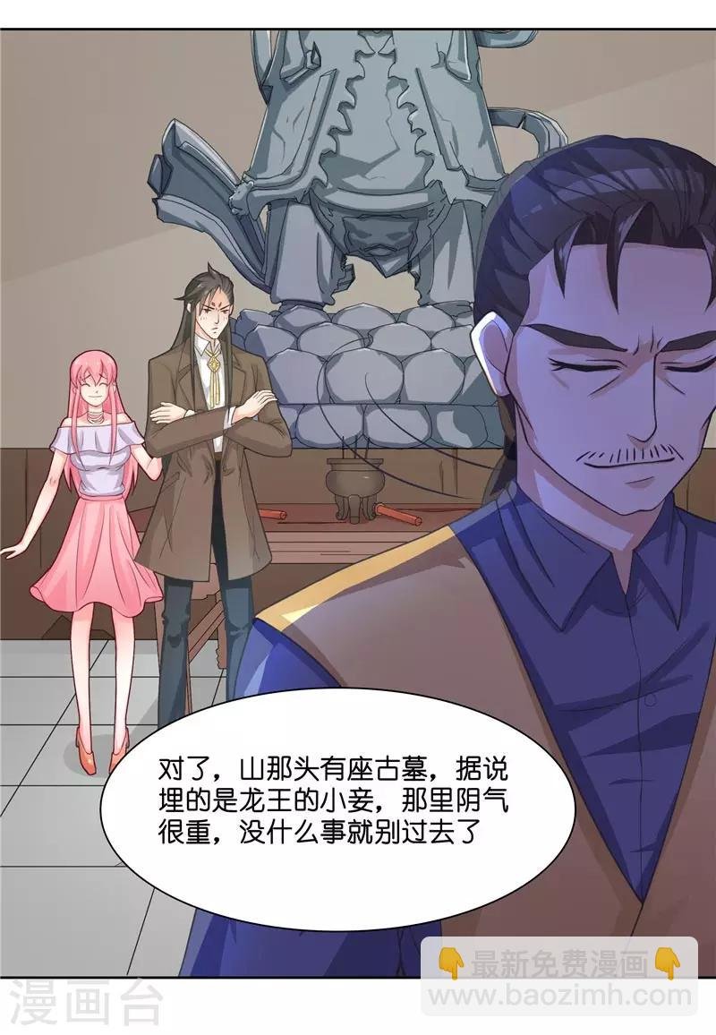 第11话 赵老板是仙家