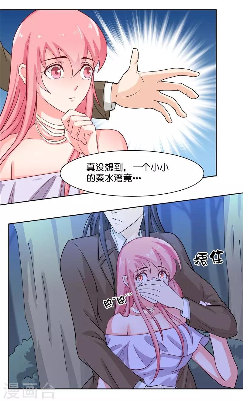 第11话 赵老板是仙家