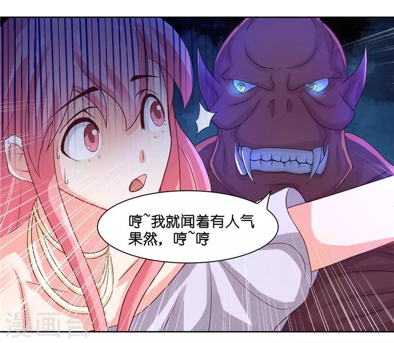 第12话 遇到鬼怪