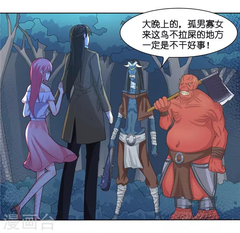第12话 遇到鬼怪