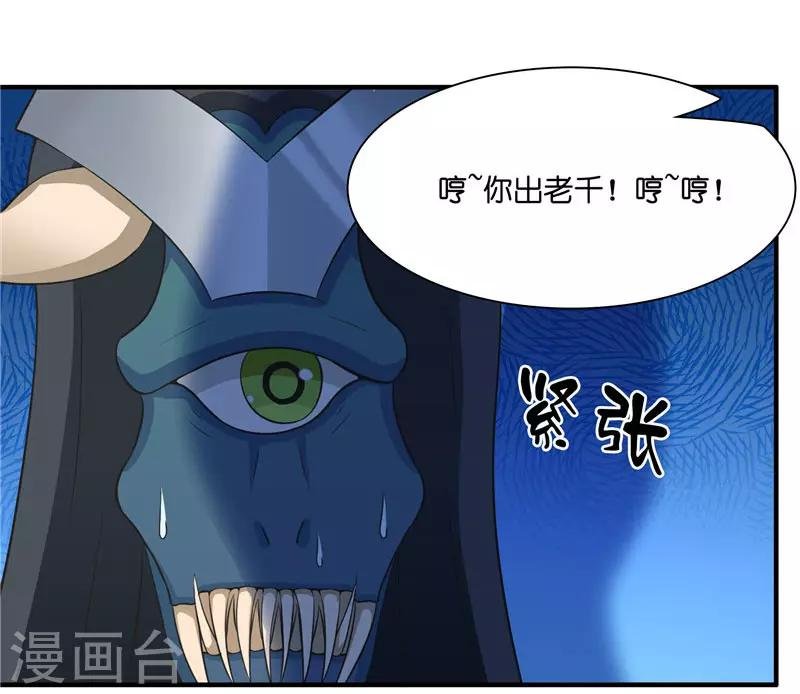 第12话 遇到鬼怪