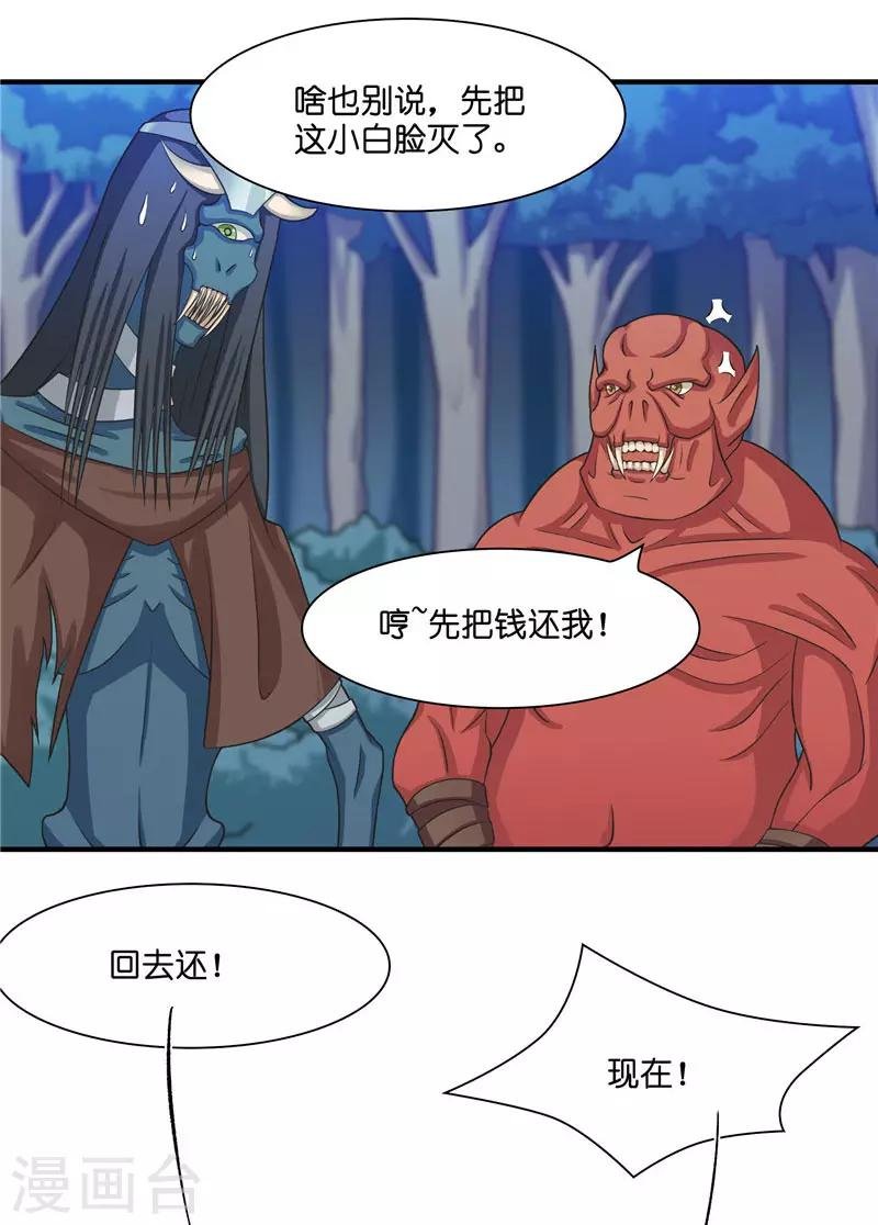 第12话 遇到鬼怪