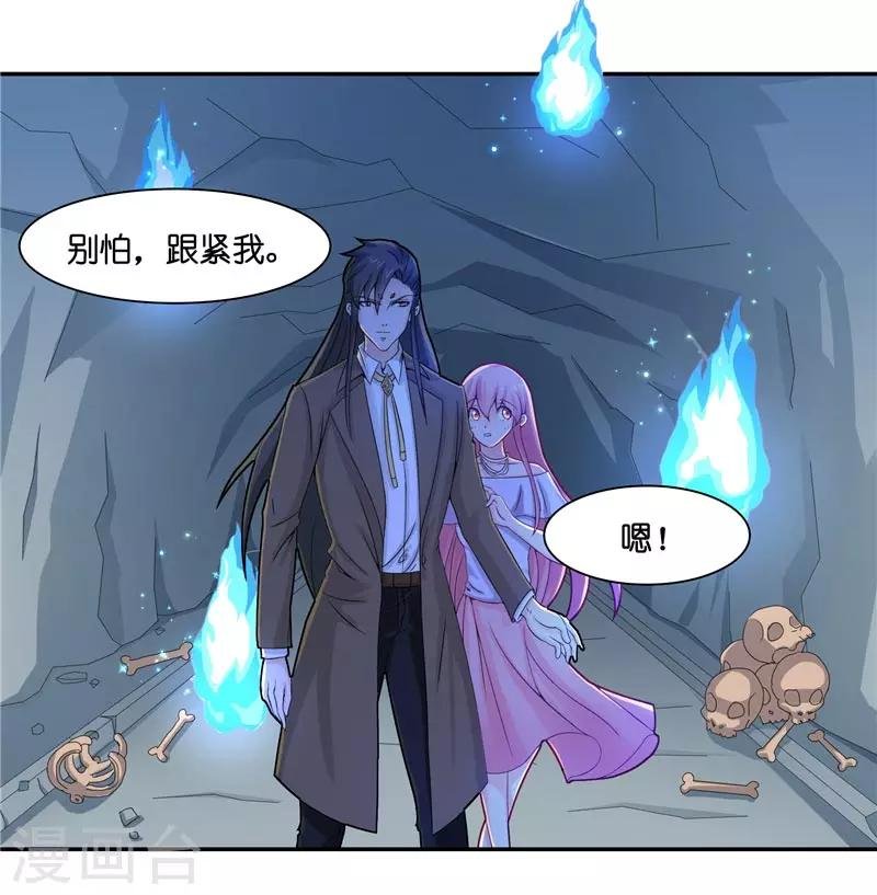 第13话 不是叫你别乱动