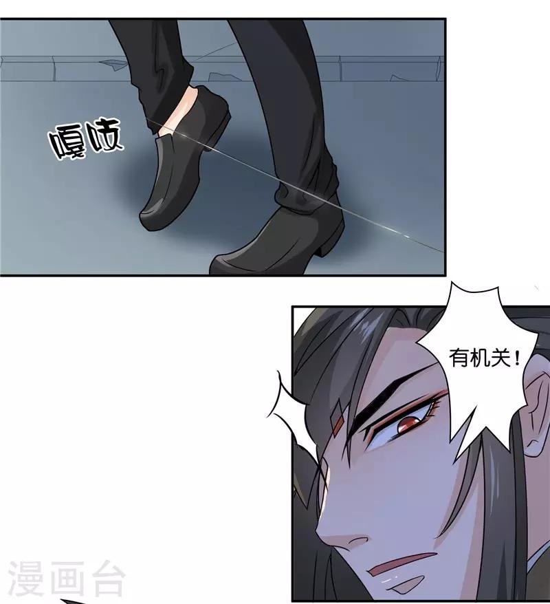 第13话 不是叫你别乱动