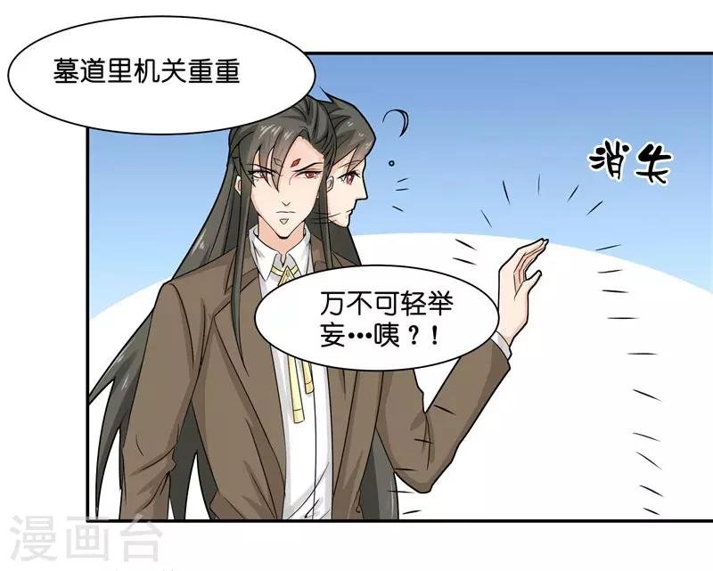 第13话 不是叫你别乱动