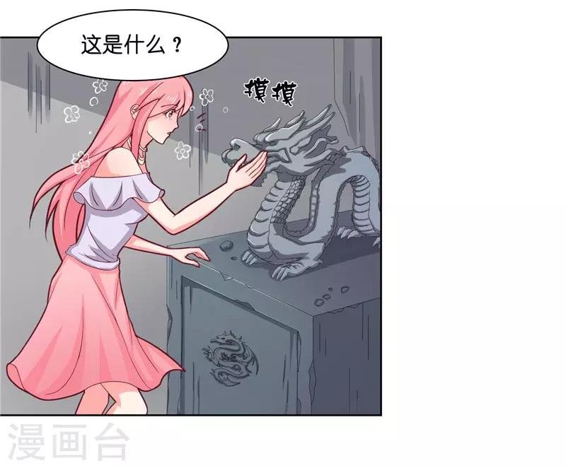 第13话 不是叫你别乱动